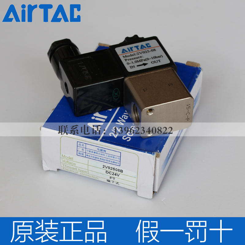 Original installation airtac Yadeguest solenoid valve 2V025-08B A 2V02508B 3V1-06B A 3V106B-Taobao 3V106B-Taobao A 3V106B-Taobao