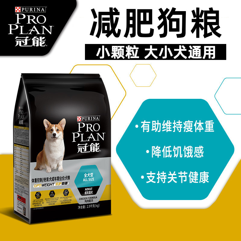 Weight loss dog food control weight than bear Poodle Corgi Teddy Bo golden hair dog general size adult dog dog food