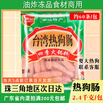 Xingskill Taiwan Hot Dog Sausage Outdoor Barbecue Food Ingredients West Restaurant Fried Snack Semi-finished Products 2 4kg60 strips