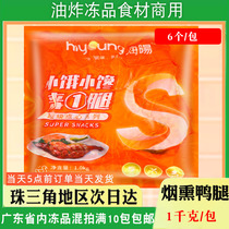 Nanyang Smoked and fragrant roast duck legs 1kg6 Duck Leg Rice Fast Food Beauty Group Takeaway West Restaurant Ovens Heated Ready-to-eat