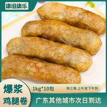 Taiwan Popcorn Chicken Leg Roll Frozen West Restaurant Ingredients Fried Snack Semi-finished Barbecue Iron Plate Net Red Hot Pin