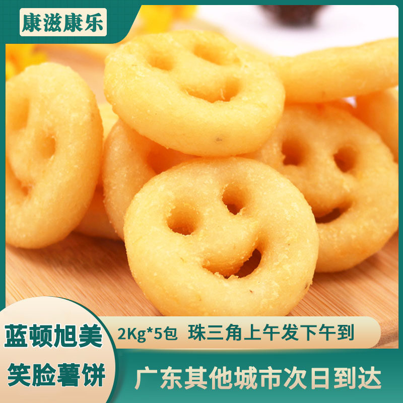 Blue Ton Xumei Fun Sweet Potato Smiley Cheeky Fries Frozen Fries Potato Cake Semi-finished Products Fried 2kg About 110