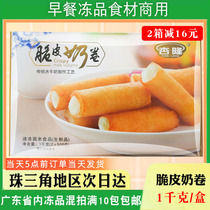 Almond Crispy Skin Milk Rolls Cisd Great Lyu Fried Milk Fried Fresh Milk Fried Snack Frozen Semi-finished Products 1kg36 Strips
