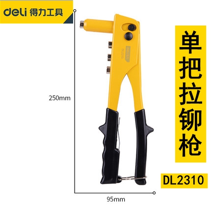 The single riveting gun punch riveting gun 10 inches 9-pull nail gun DL2310 DL236010 DL236004