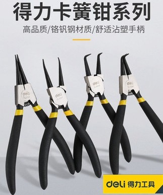 Able clamp spring pliers Japanese style card ring pliers C type clasp pliers 5 inch 7 inch 9 inch 13 inch inner and outer straight bend outer bend DL0331