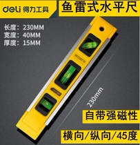 Strong torpedo type horizontal ruler strong magnetic high precision mini portable balance ruler DL930230 micro 230mm