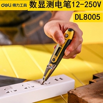Able multifunctional digital display electric pen test pen induction digital DC AC with LED lighting DL8005
