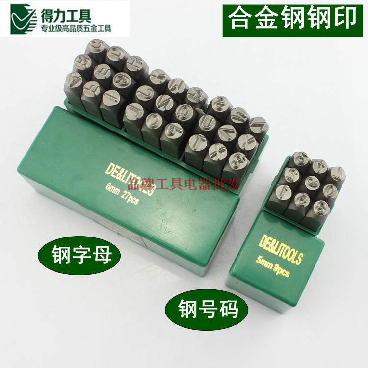Deli Steel Stamp Steel Character Code DL1805 Letter Steel Character Head Steel Number Die Impact Hammer DL1906 Digital Nail