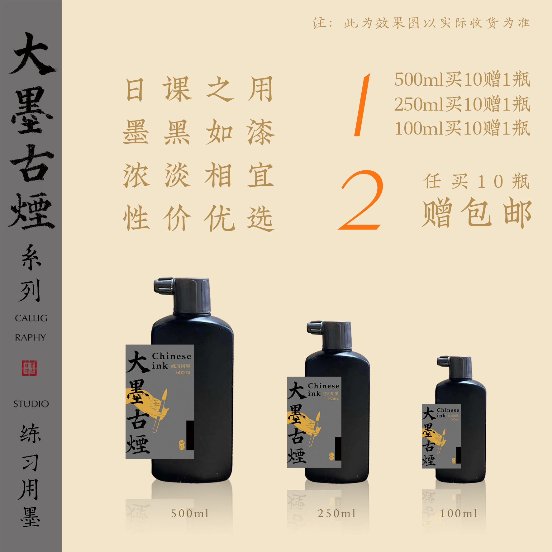 Known Paper Brush Calligraphy Great Bottle Ink ink Calligraphy Practicing Calligraphy special Wenfang Four-treasure beginner suit of big ink ancient smoke