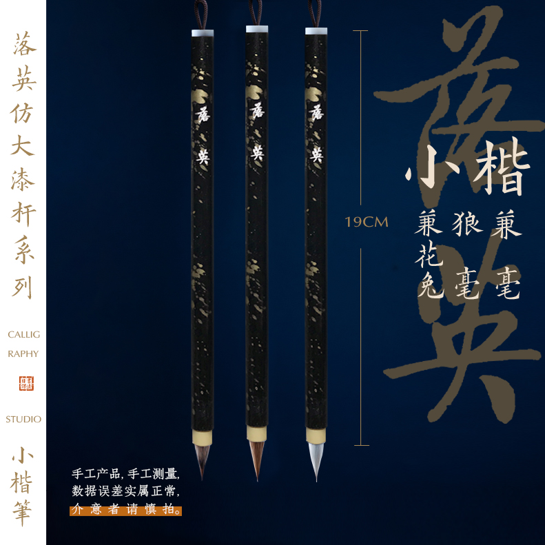 Zhi paper calligraphy custom brush and milli imitation large paint rod fall Ying series small kai Sutra entry advanced