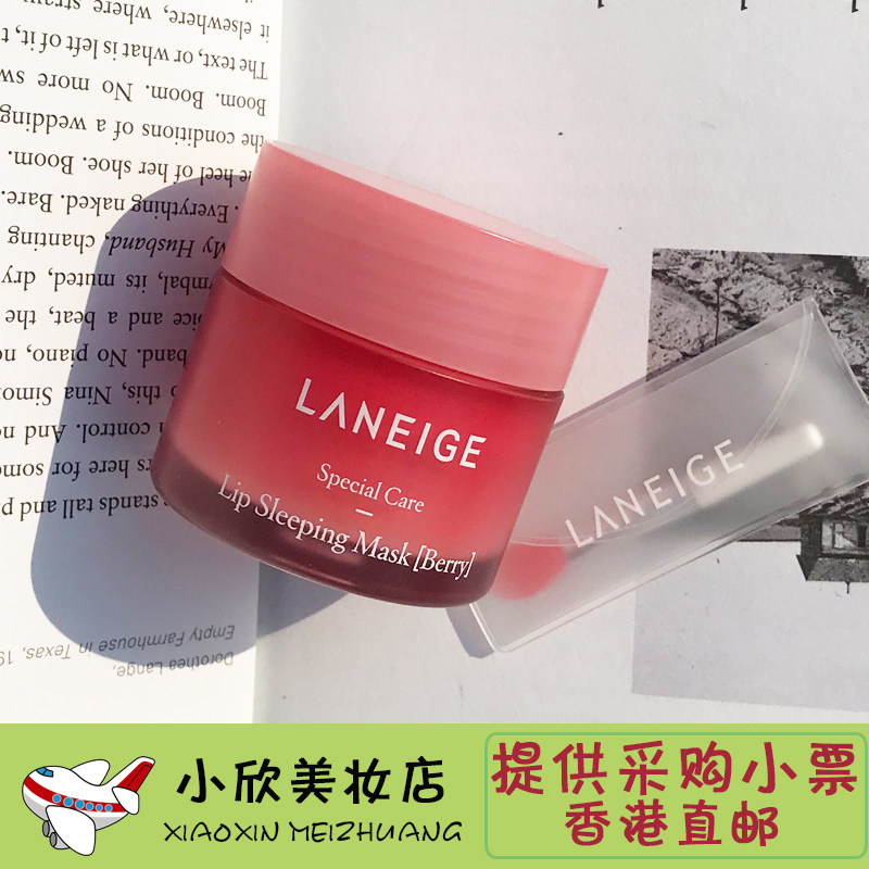 LANEIGE兰芝睡眠保湿唇膜去角质补水夜间修护草莓果冻膜20g淡唇色