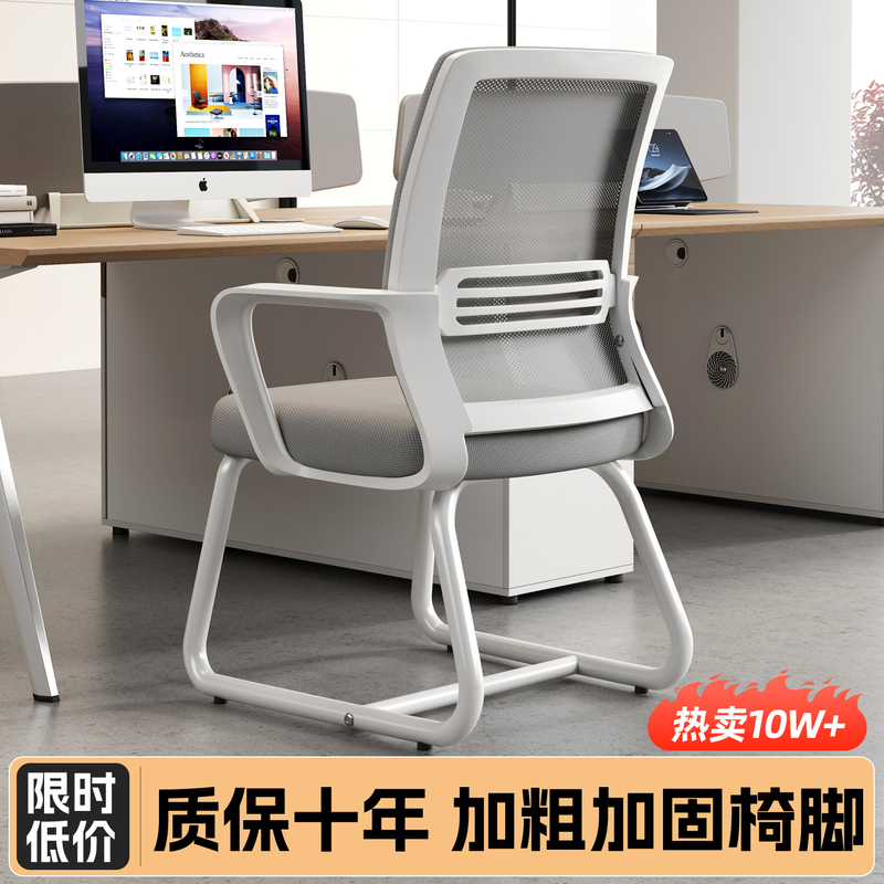 Computer Chair, Home Desk Chair, Mesh Study Chair, Staff Chair, Conference Room Chair, Bow-Shaped Simple Office Chair Computer Chair, Home Desk Chair, Mesh Study Chair, Staff Chair, Conference Room Chair, Bow-Shaped Simple Office Chair