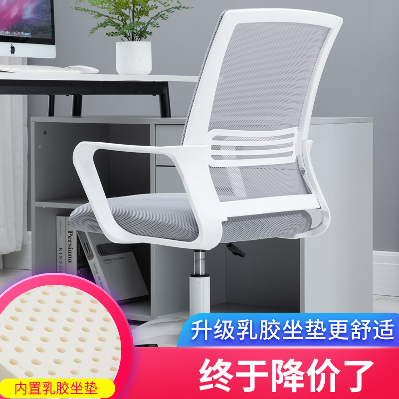 Computer chair Home office chair Simple desk chair Learning bedroom back stool live rotation lift seat