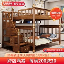 Light luxury all solid wood bunk wooden bed split boy 1 8 meters childrens bunk bed customized with large adults