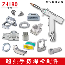 Laser welding machine accessories handheld laser welding gun fixed insulating plate SUP20T button super Weiye original accessories