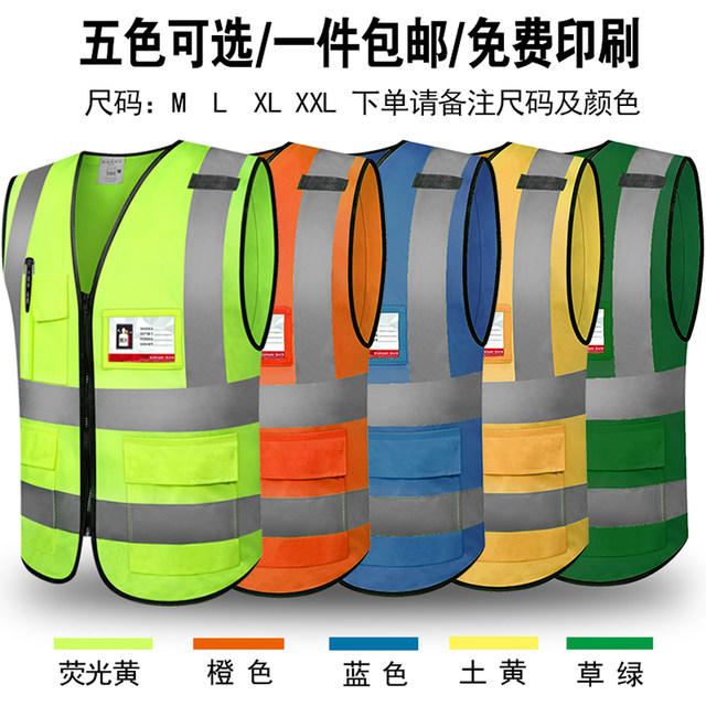 Reflective vest safety yellow vest printed sanitation cycling clothing vehicle multi-pocket construction site construction fluorescent clothing customization