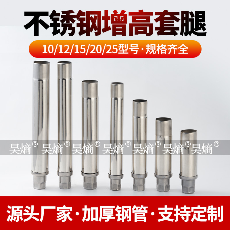 Commercial Sink with Raised Legs, Dishwashing Sink with Leg Set, Shelf Leg Pads, Workbench with Raised Legs, Thickened Kitchen Height-Increasing Legs