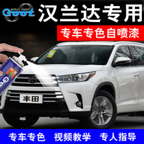 Toyota Highlander special paint pen car scratch repair artifact pearl white ink crystal dazzling crystal black self-spraying paint