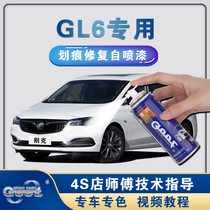 Buick GL6 car touch-up pen paint scratch repair artifact snow white linen gold aurora blue self-spraying paint