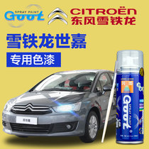 Dongfeng Citroen C4 Sega lacquer pen self-painting car paint scratch repair Pearl White Bordeaux red and black