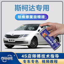 Skoda Octavia paint brush crystal clear white Xinrui Sui Kudiak white car scratch repair self-spray paint