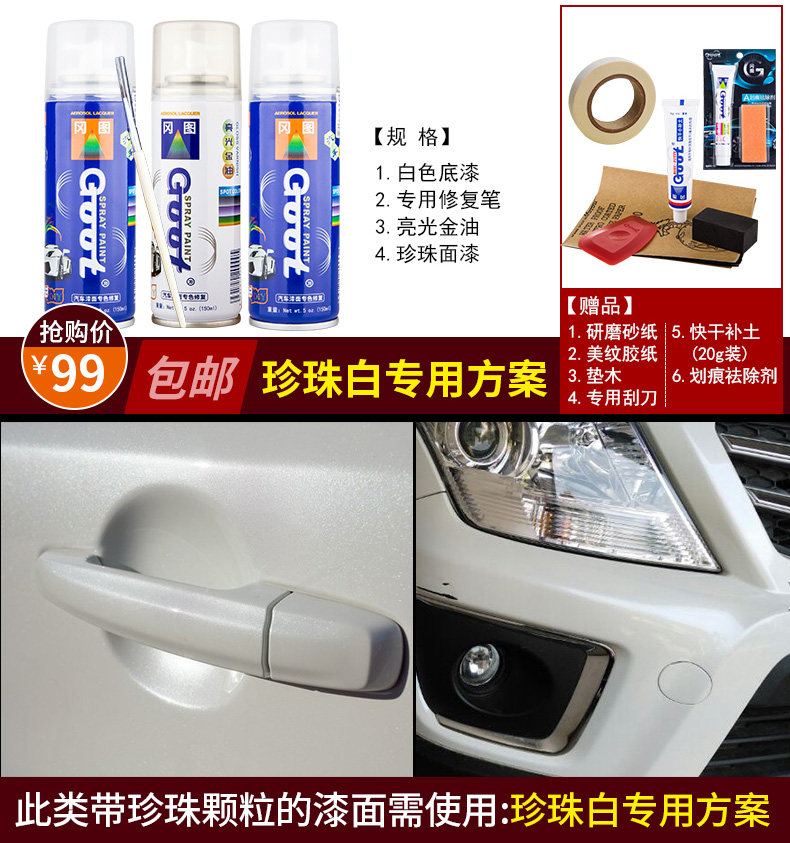 Pearl White Page.jpg