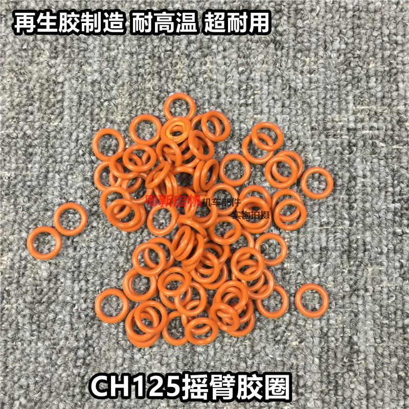 Honda Great Sand 125 Rocker Rubber Ring CH125 Rocker Shaft Sealant Ring Wind Speed 125 KV7 Rocker Oil Seal