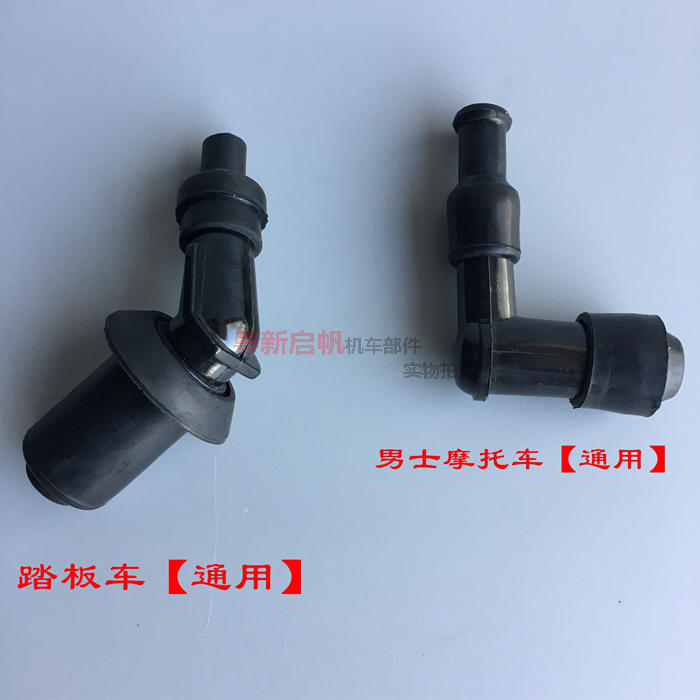 Motorcycle accessories high pressure packet hats cross cycling pedal booster 125 150 General high pressure caps spark plug caps