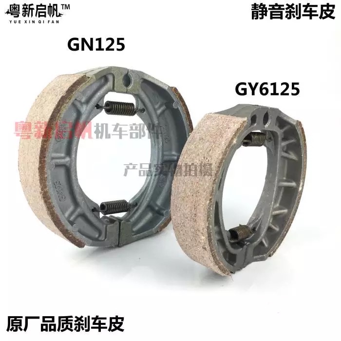 Silent GY6 CG125 brake shoe block motorcycle electric car front and rear brake pads GN GS125 rear brake pads