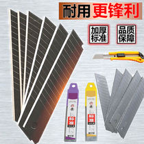 (sharp blade) black blade large and small wallpaper blade thickened cutting paper knife sticker film art cleaning blade