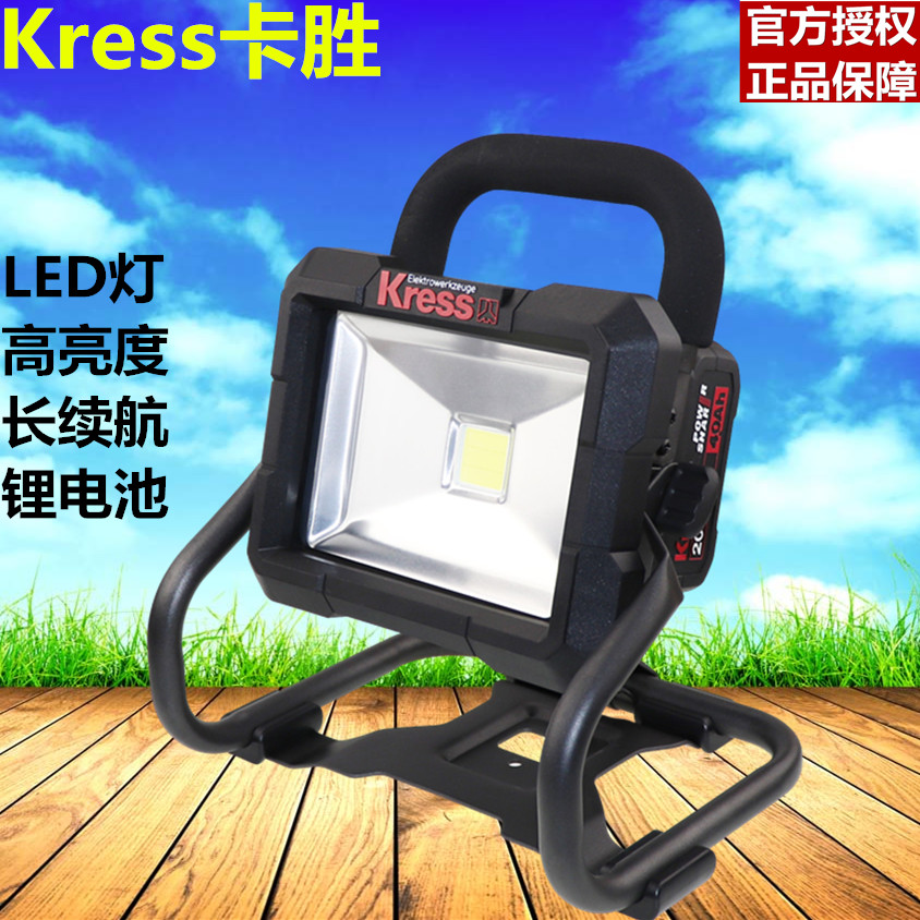 German kwon KU010 overhaul light LED working light lighting lamps maintenance light 20V charging large capacity super bright light
