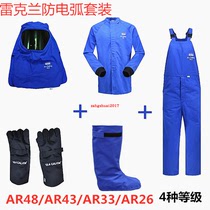 Rekland AR48 card anti-arc AR43 AR43 AR33 AR26 AR26-arc suit 5 pieces with portable bag