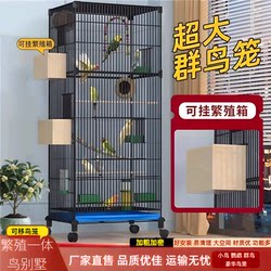Myna Special Cage Extra Large Parrot Bird Cage Household Large Double-Layer Tiger Skin Peony New Nest Luxury House