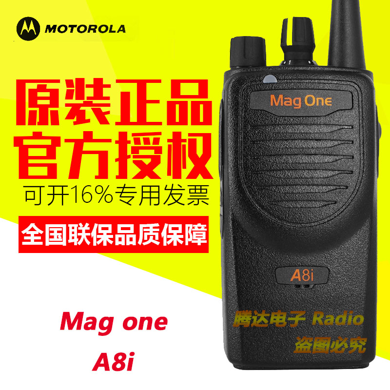 Original fit MotorolaA8i digital intercom A8D intercom outdoor high power handheld civil professional handstand