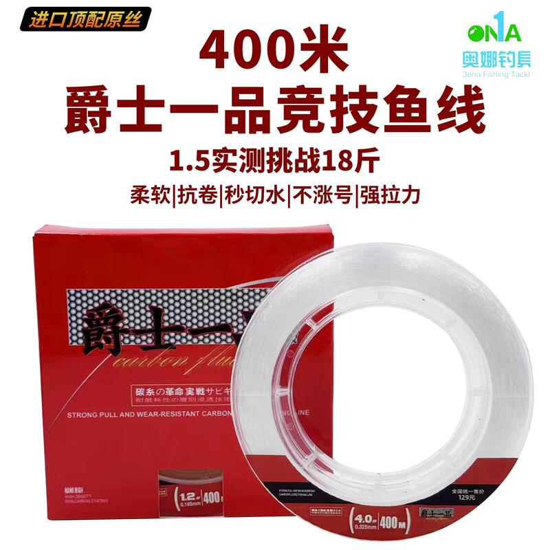400m Oona Sir Premium Fluorocarbon Fishing Line Main Line Genuine Wear-Resistant Nylon Line Soft and Non-Tangling Line