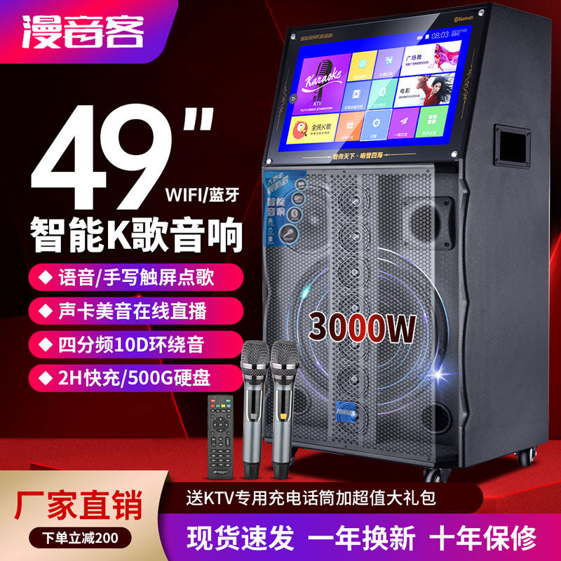 Outdoor Square Dance Mobile K Song Acoustics Home Singing And Dancing Live Karaoke Point Song Machine High Power Speaker-Taobao