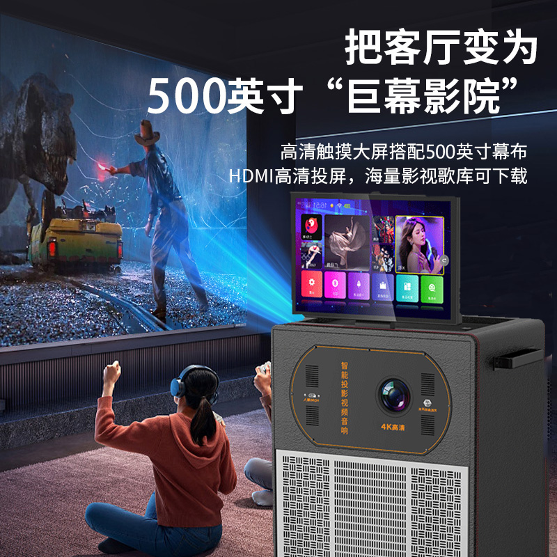 Outdoor projection karaoke audio all-in-one smart KTV audio with projector karaoke high-power trolley speaker