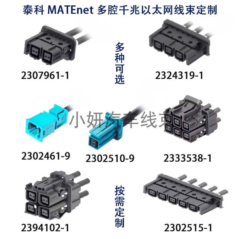 Tyco Matenet Single/Dual/Triple/Quadruple/Quintuple/Hexuple Port Gigabit Ethernet Cable 2302510-9/2302461-9 Tyco Matenet Single/Dual/Triple/Quadruple/Quintuple/Hexuple Port Gigabit Ethernet Cable 2302510-9/2302461-9