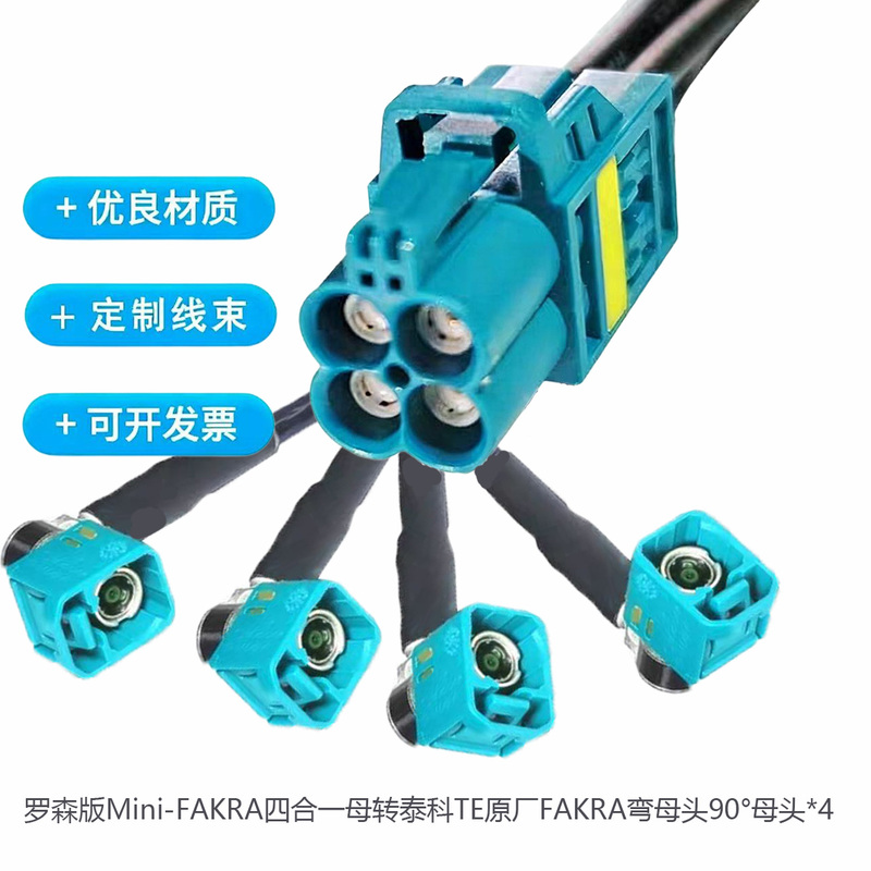 Rosen Version Mini-Fakra Four-In-One Female Connector Tyco Original Waterproof Fakra Angled Female Connector 1-2392990-4 Rosen Version Mini-Fakra Four-In-One Female Connector Tyco Original Waterproof Fakra Angled Female Connector 1-2392990-4