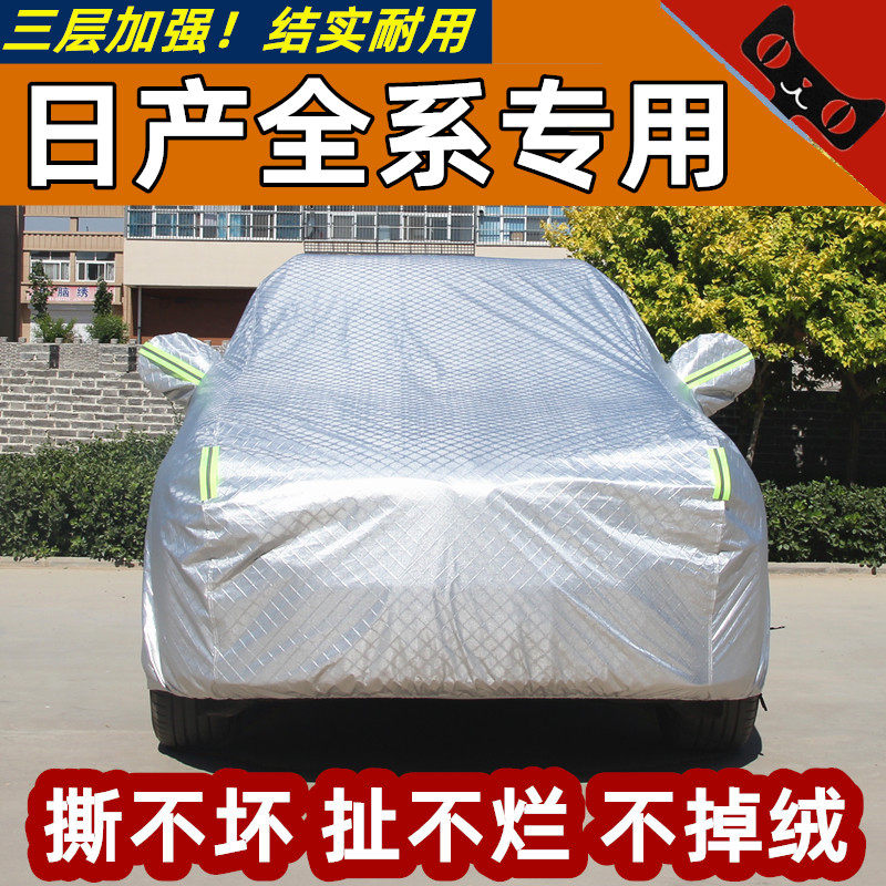 Nissan Qijun car cover Loulan Tuda Qashqai Jin passenger car cover Xuanyi Tianlai special sunscreen and rainproof thickened car cover