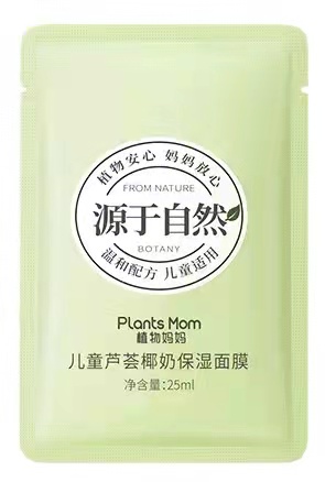 Plant Mom Aloe Vera Mask 1 sheet (non-sold)