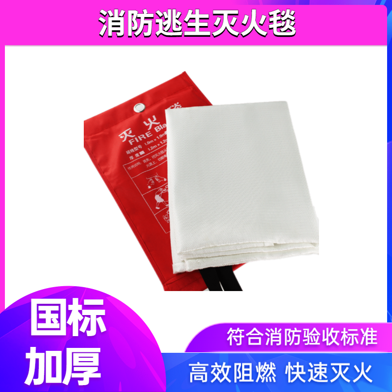 Fire blanket Household fire certification fire national standard Commercial dining and drinking kitchen nano glass fiber fire blanket