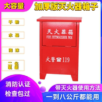 Fire extinguisher box 4kg fire box 2 pack placed portable 4kg dry powder fire extinguisher case fire hose