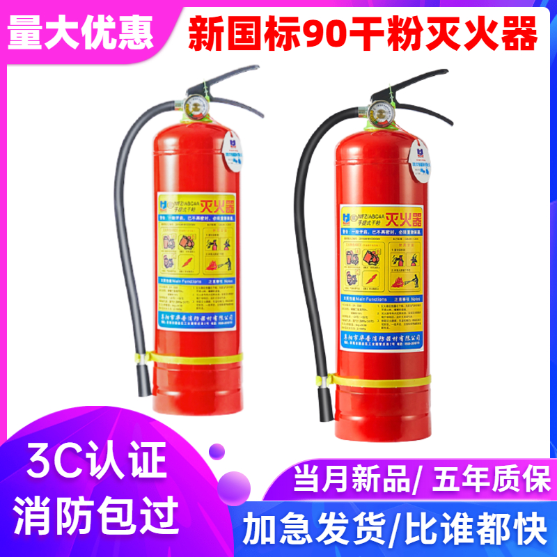 Fire extinguisher household 4 kg dry powder Factory special national standard portable commercial shop car 2kg3kg4kg