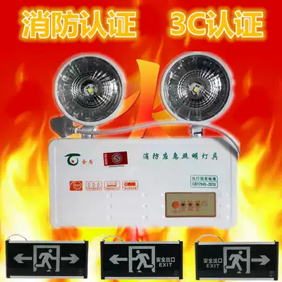 Emergency lighting lamp fire charging lithium battery rechargeable household emergency lighting safety evacuation lamp safety exit lamp