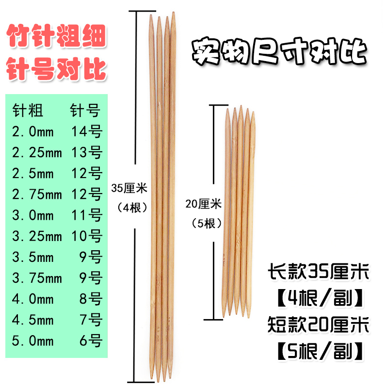 Áo len bằng sợi carbon kim dính kim đôi sắc nhọn kim tre dài 36cm đan tay áo len khăn len dòng công cụ - Công cụ & vật liệu may DIY thước đo laser bosch