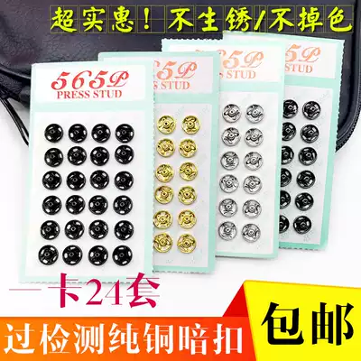 Shirt secret buckle adhesive hook metal no nail free clothing black anti-light invisible small child mother buckle
