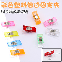 Edging fixing clip instead of bead needle Color plastic stationery office small clip Paste cloth box tiger head clip 10 packs