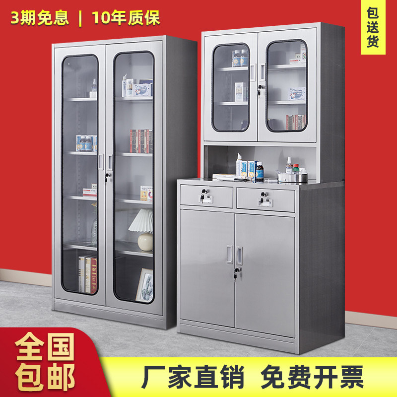 304 stainless steel Western medicine cabinet clinic filing cabinet medical sterile equipment cabinet medicine storage cabinet operating table