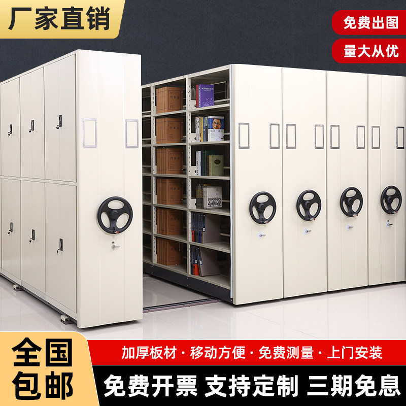 Hand-cranked intelligent frame mobile file intensive cabinet electric intelligent data file cabinet office financial certificate cabinet